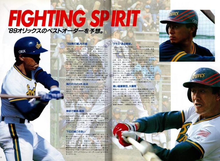 平成プロ野球の幕開け「青いブレーブス」圧倒的破壊力の衝撃（後編）